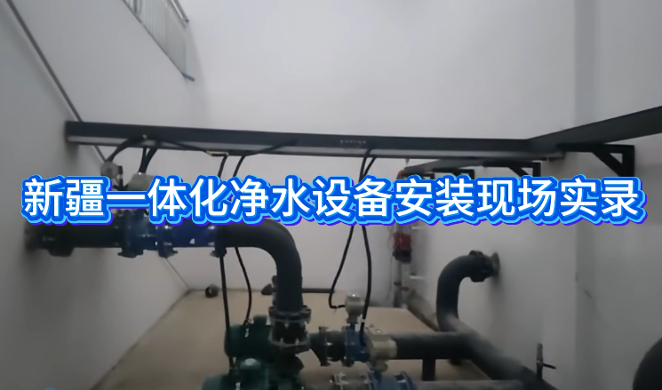 �½�һ�w����ˮ�O(sh��)�䰲�b�F(xi��n)��(ch��ng)